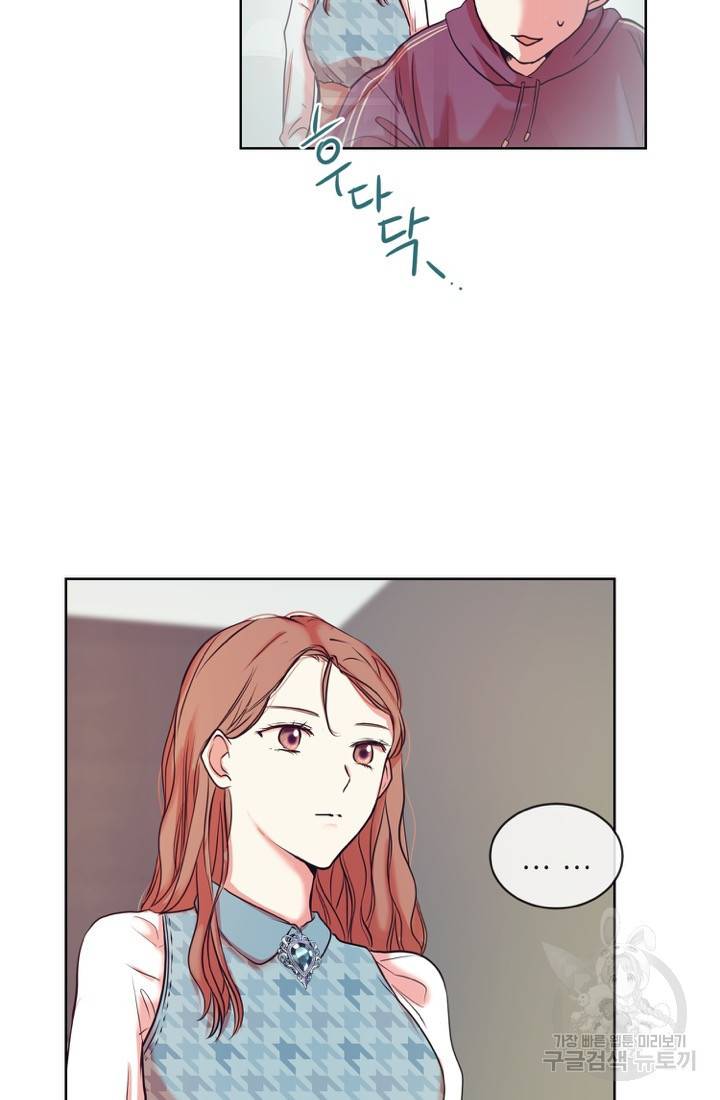 네 목소리로 나를 녹여줘 1화 20
