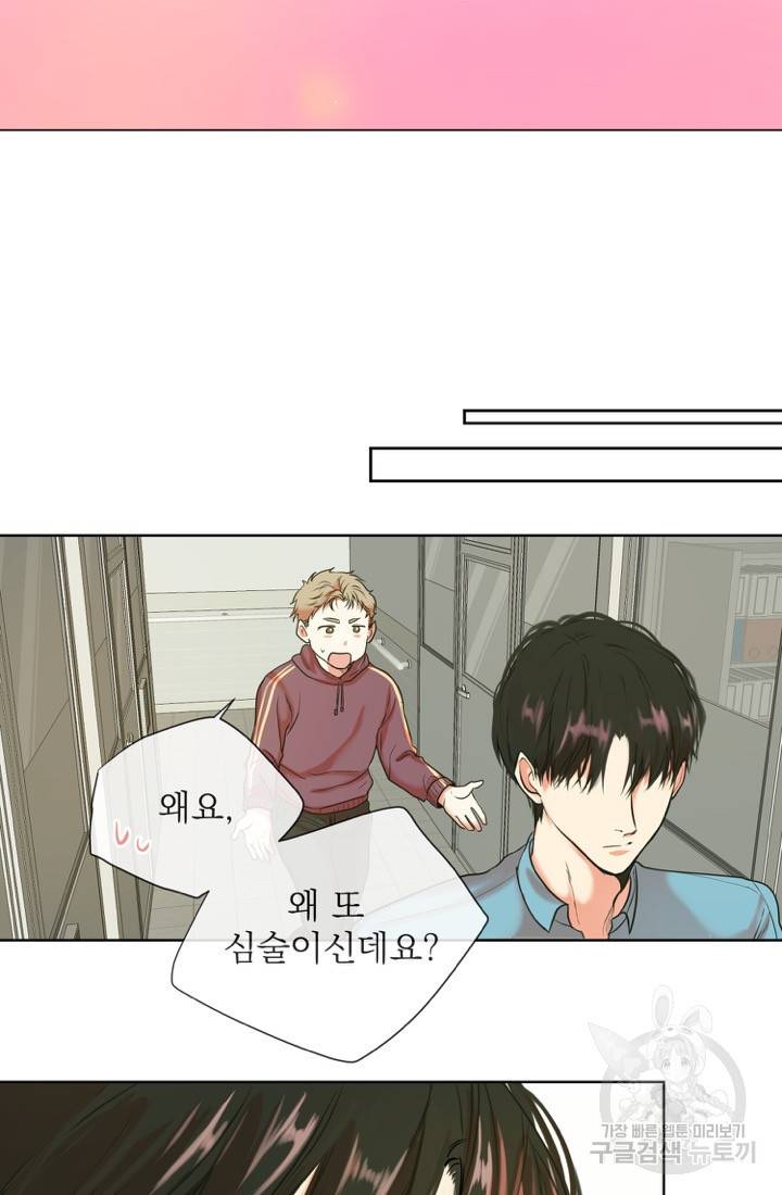 네 목소리로 나를 녹여줘 1화 22