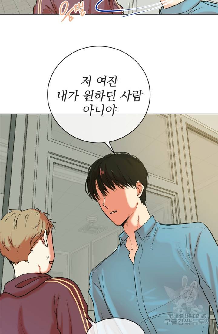 네 목소리로 나를 녹여줘 1화 25