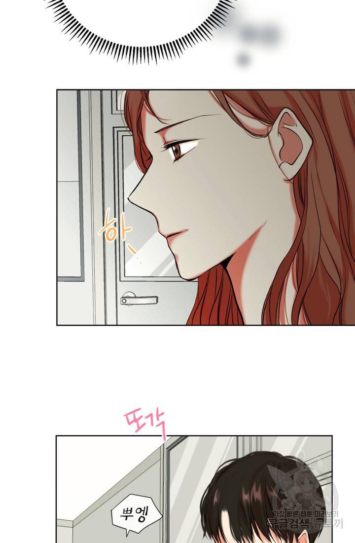 네 목소리로 나를 녹여줘 1화 30