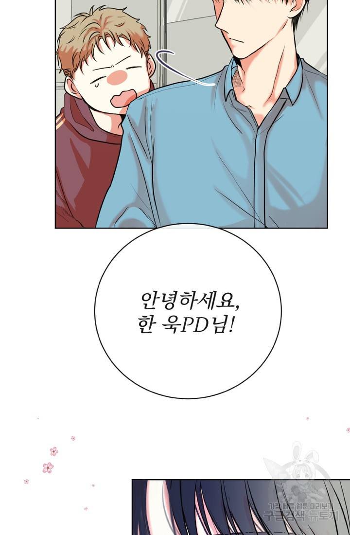 네 목소리로 나를 녹여줘 1화 31
