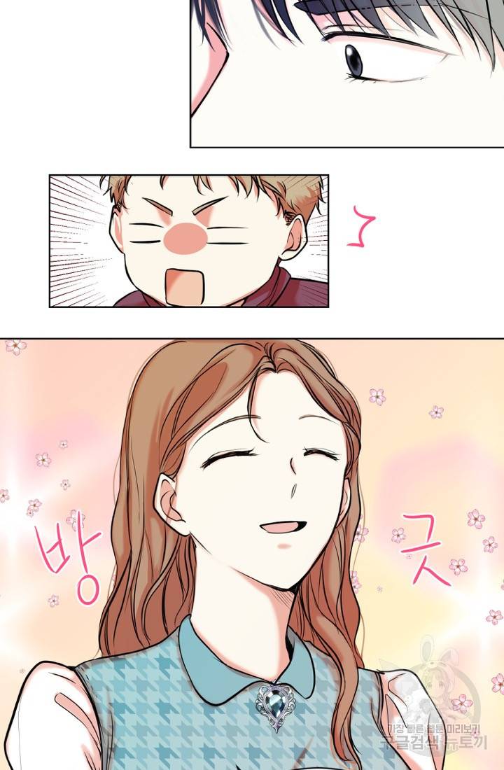 네 목소리로 나를 녹여줘 1화 32