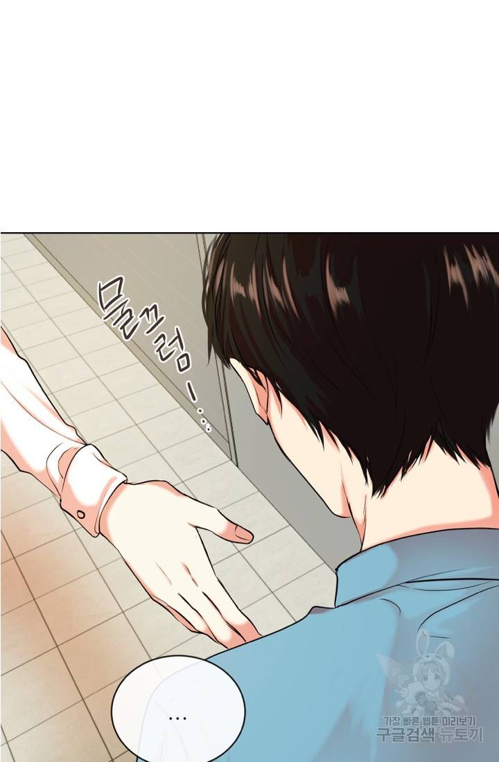 네 목소리로 나를 녹여줘 1화 35