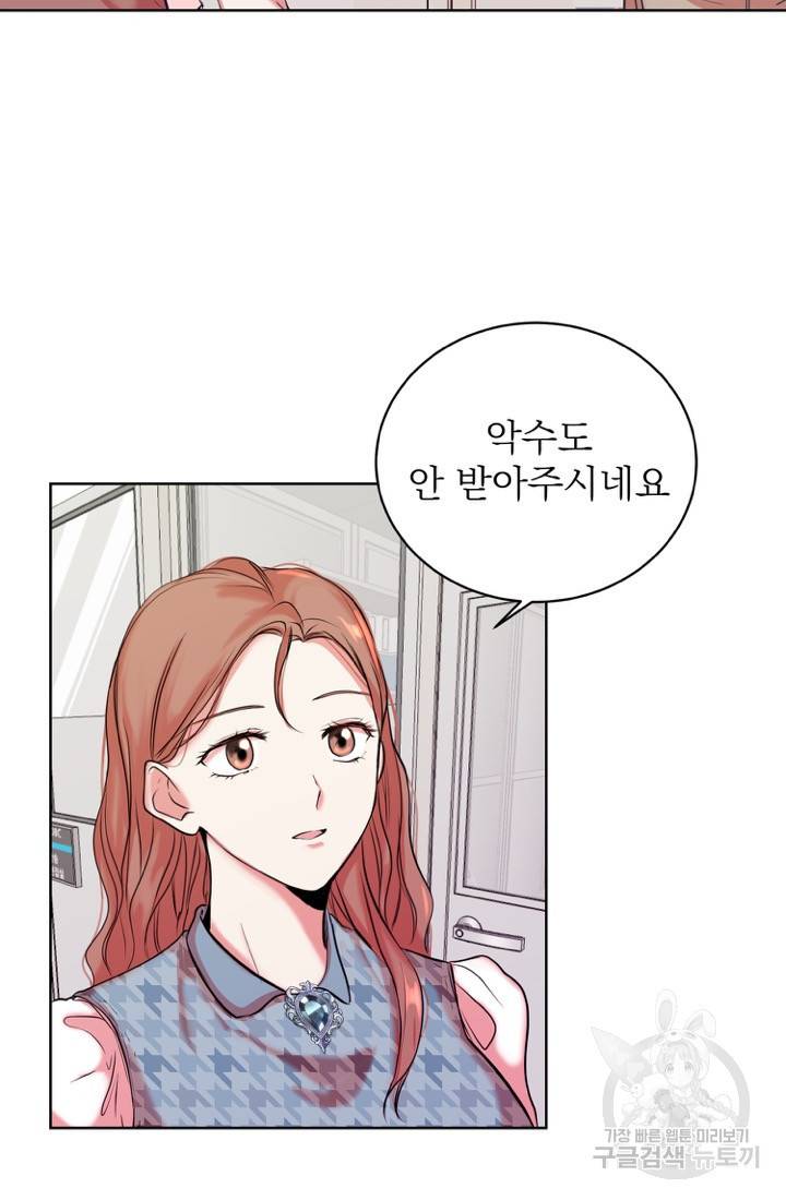 네 목소리로 나를 녹여줘 1화 38