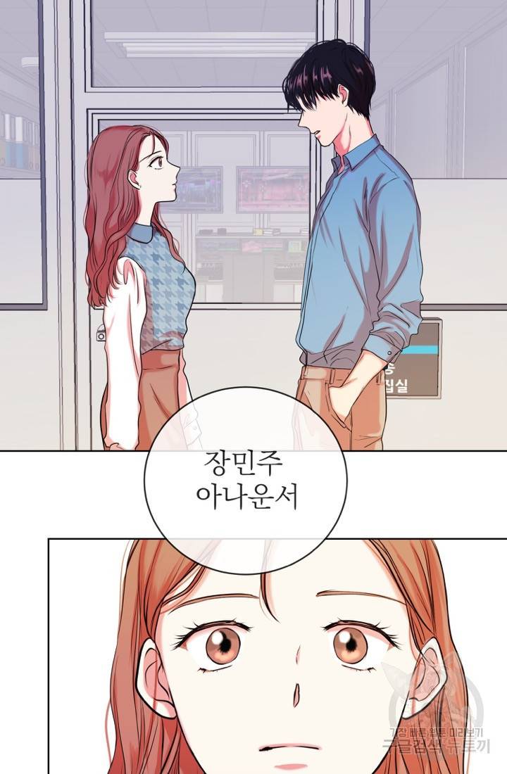 네 목소리로 나를 녹여줘 1화 45