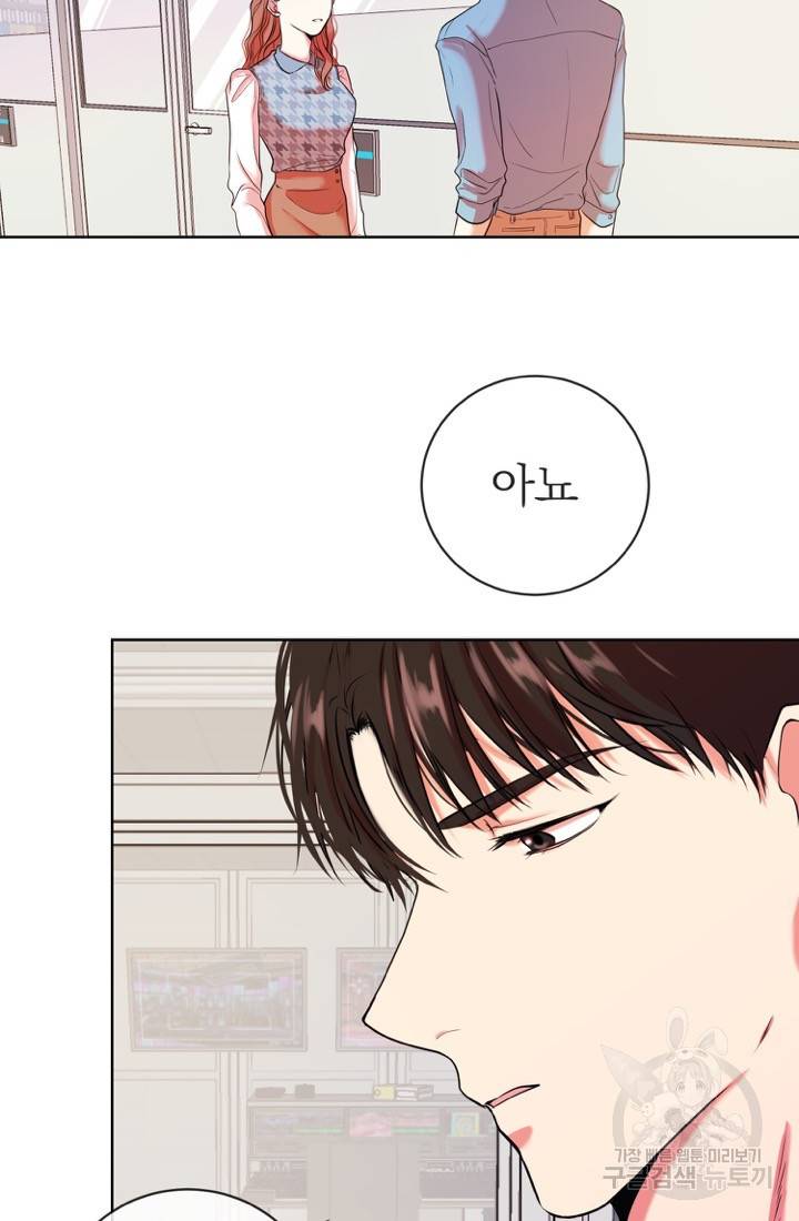 네 목소리로 나를 녹여줘 1화 49
