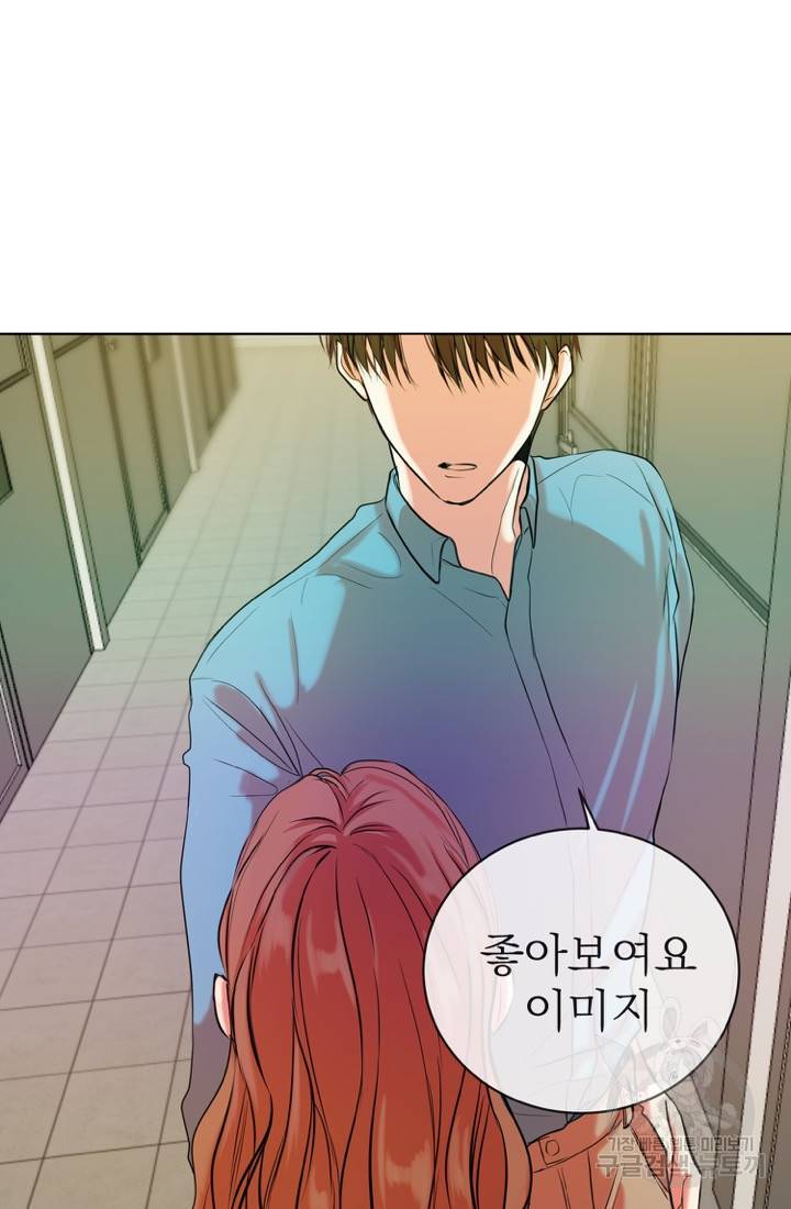 네 목소리로 나를 녹여줘 1화 52