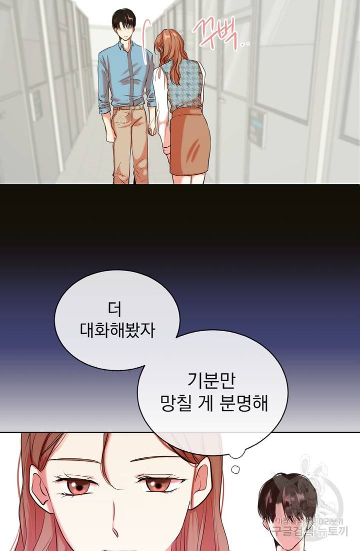 네 목소리로 나를 녹여줘 1화 63
