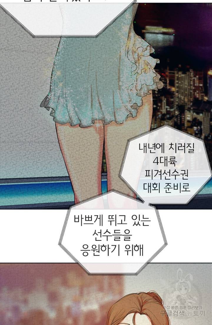 네 목소리로 나를 녹여줘 1화 68