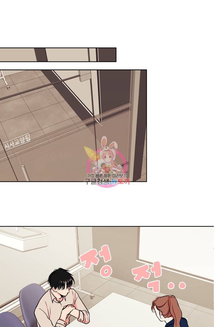 네 목소리로 나를 녹여줘 6화 1