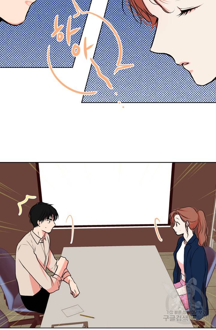 네 목소리로 나를 녹여줘 6화 3