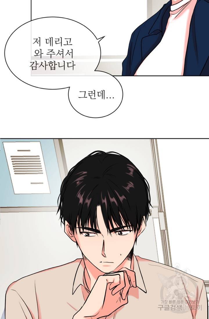 네 목소리로 나를 녹여줘 6화 5