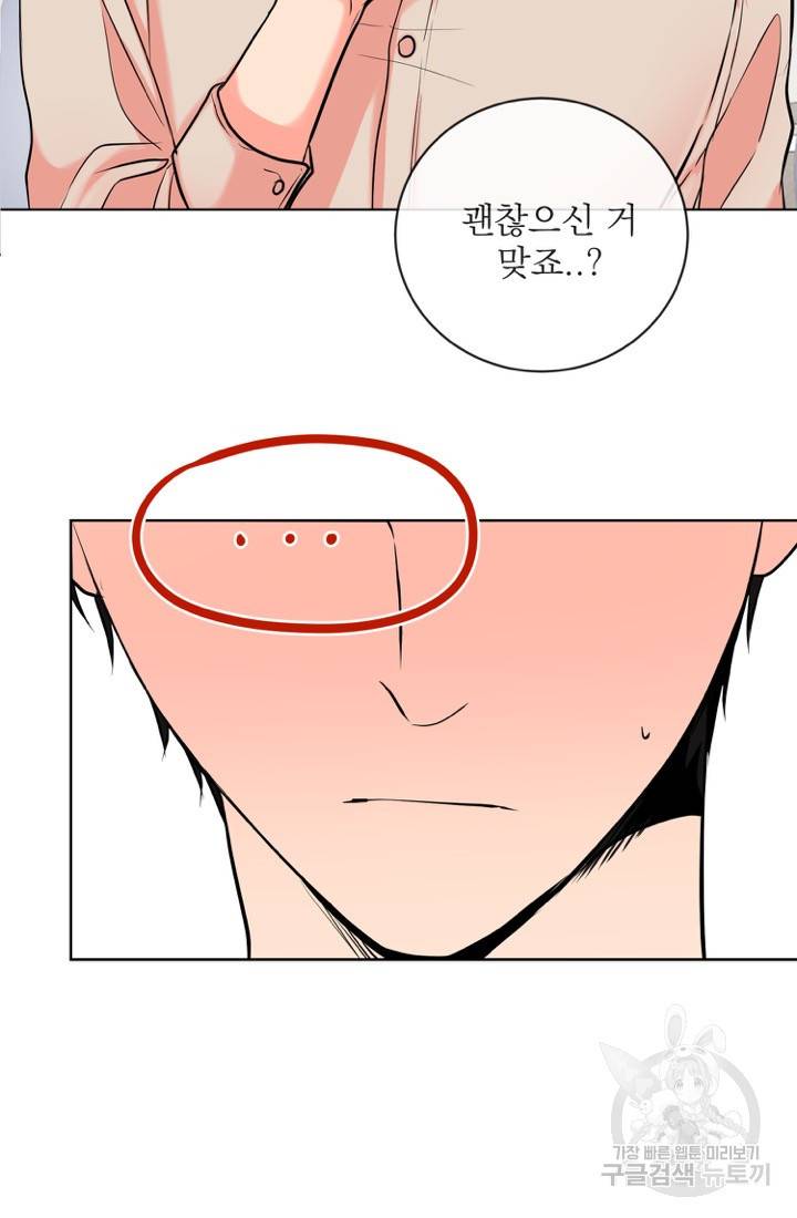 네 목소리로 나를 녹여줘 6화 6
