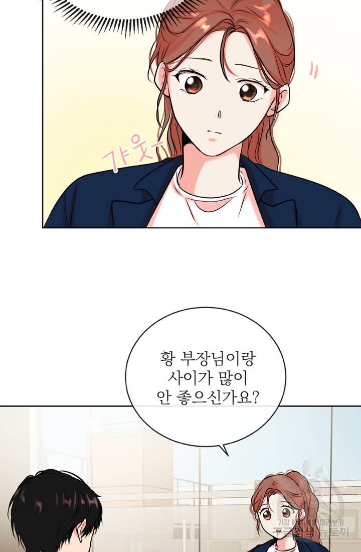 네 목소리로 나를 녹여줘 6화 9