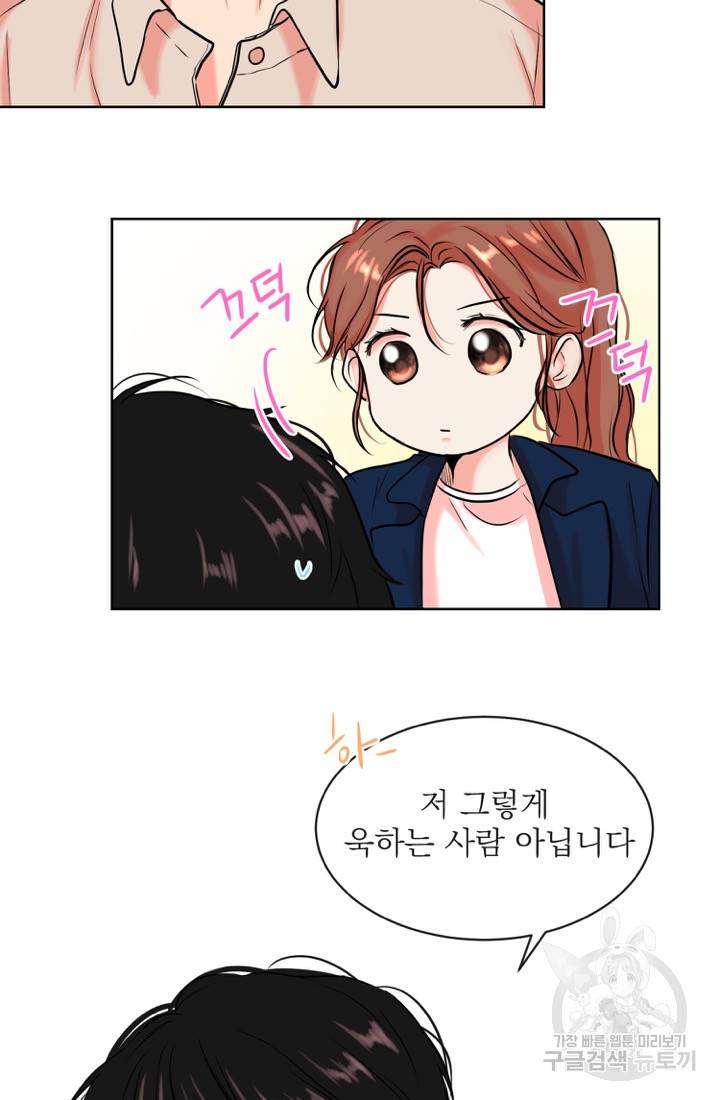 네 목소리로 나를 녹여줘 6화 11