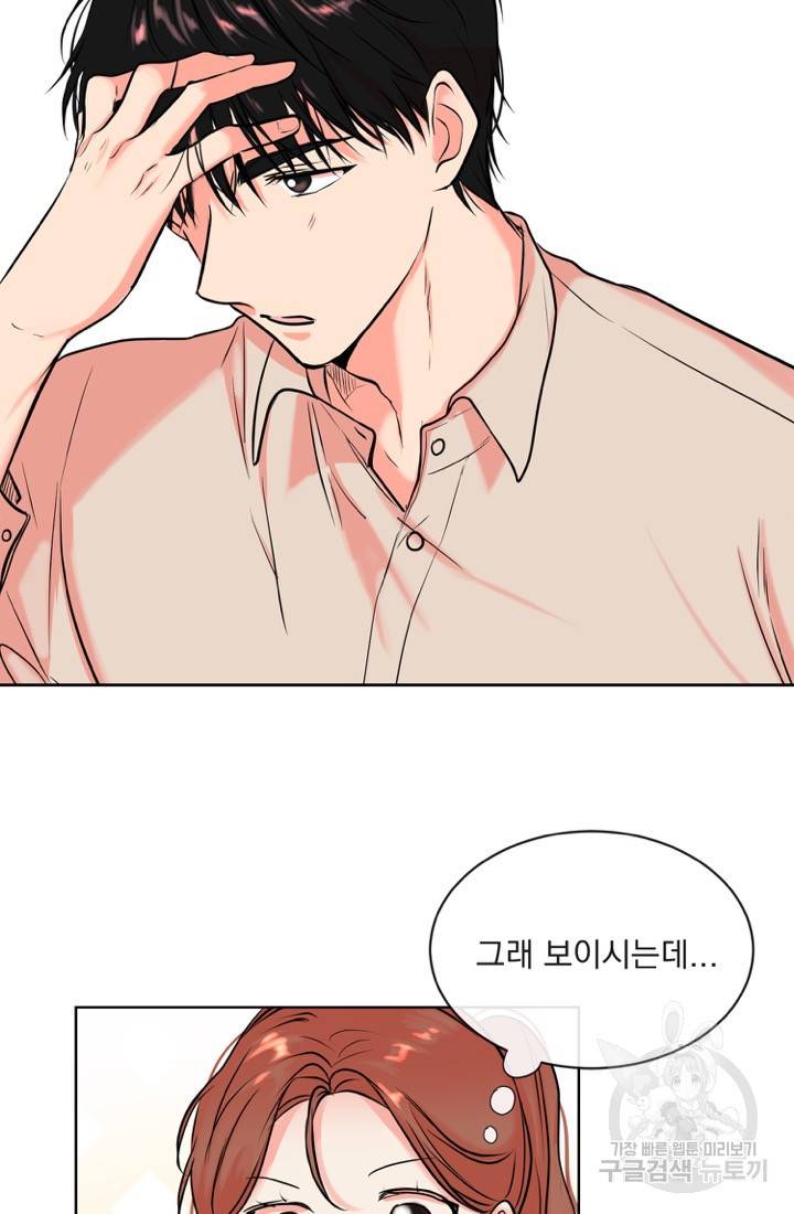 네 목소리로 나를 녹여줘 6화 12