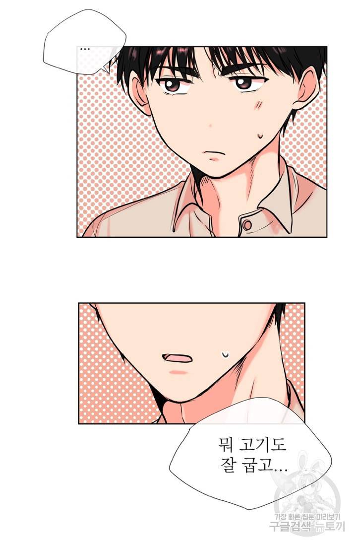 네 목소리로 나를 녹여줘 6화 23