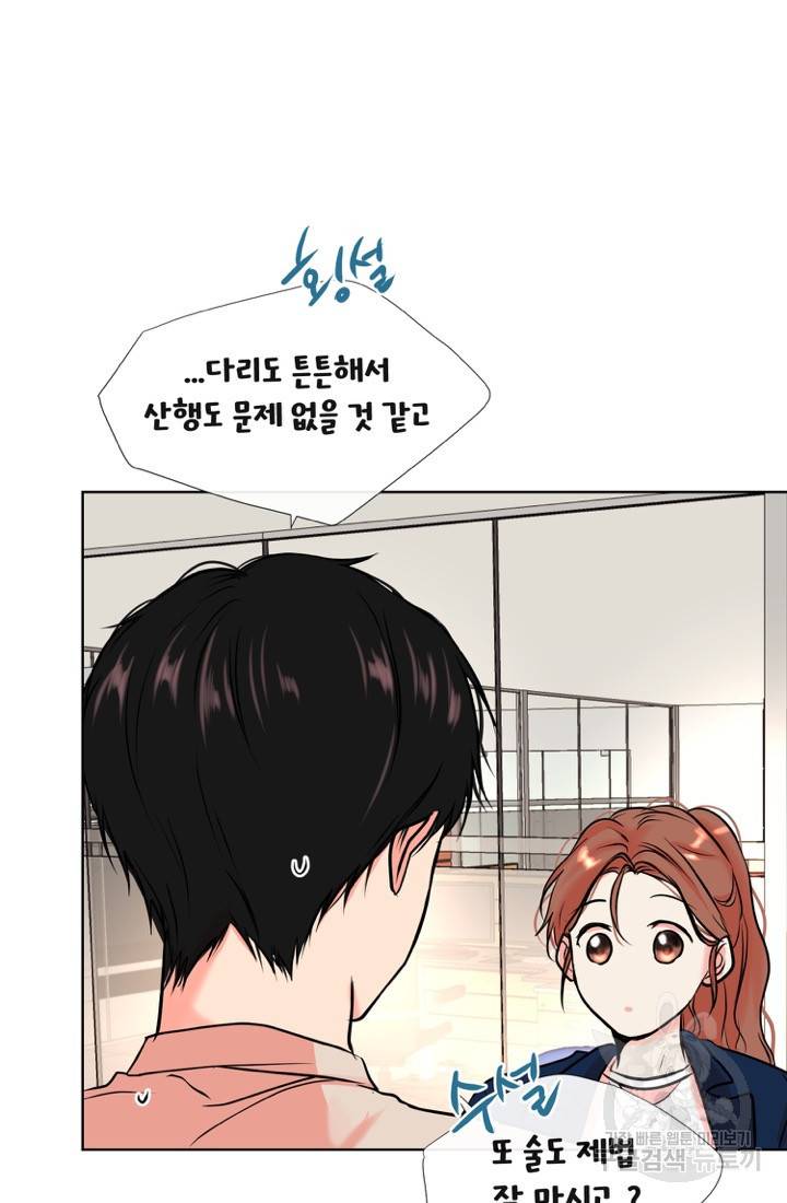 네 목소리로 나를 녹여줘 6화 24