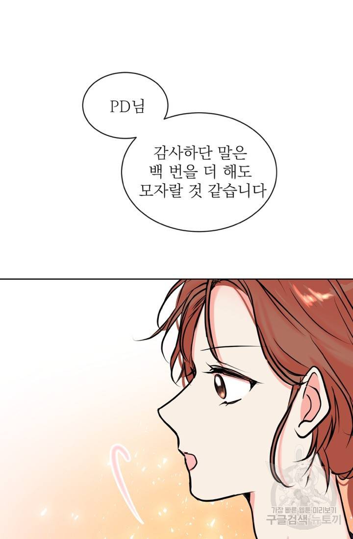 네 목소리로 나를 녹여줘 6화 31