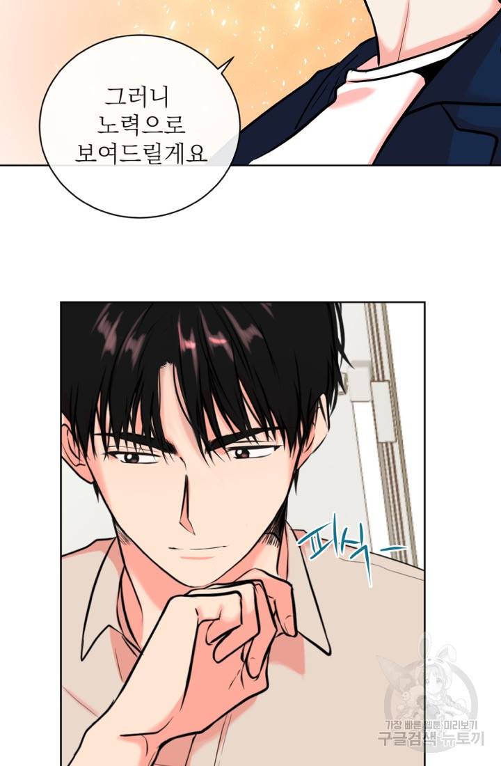 네 목소리로 나를 녹여줘 6화 32