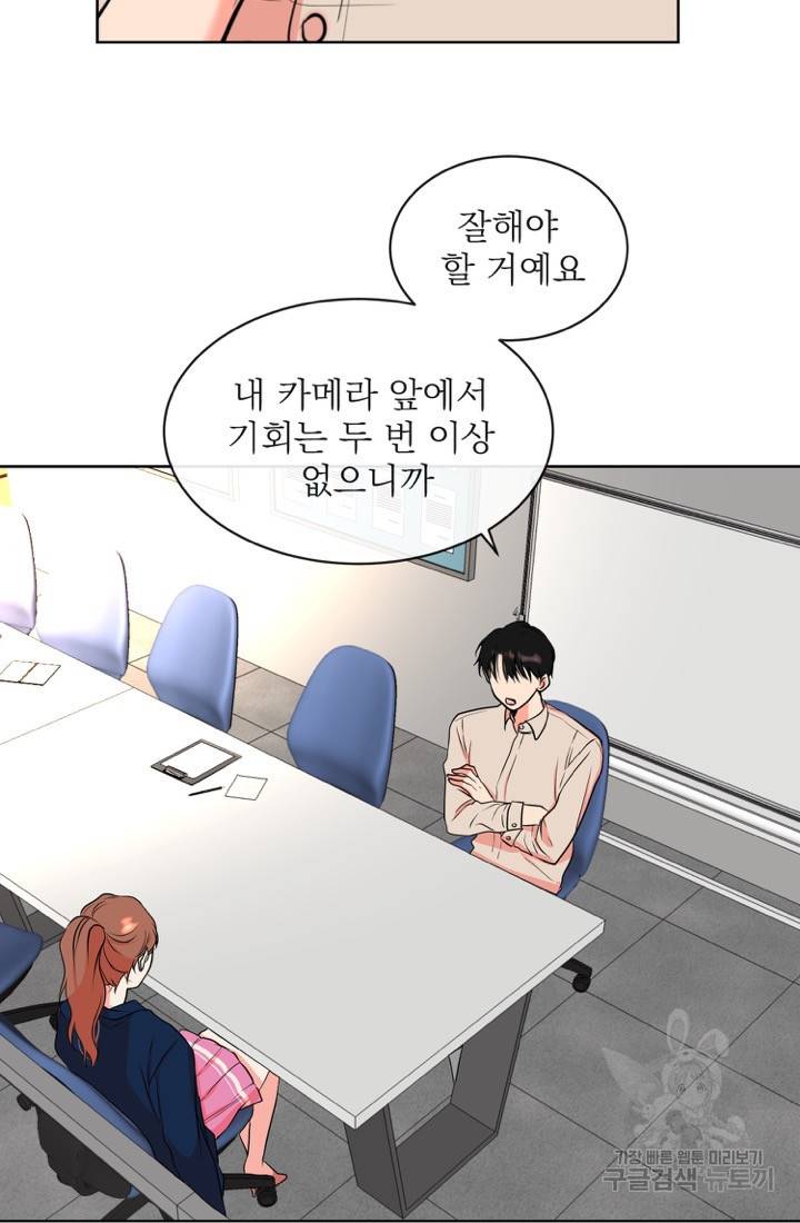 네 목소리로 나를 녹여줘 6화 33