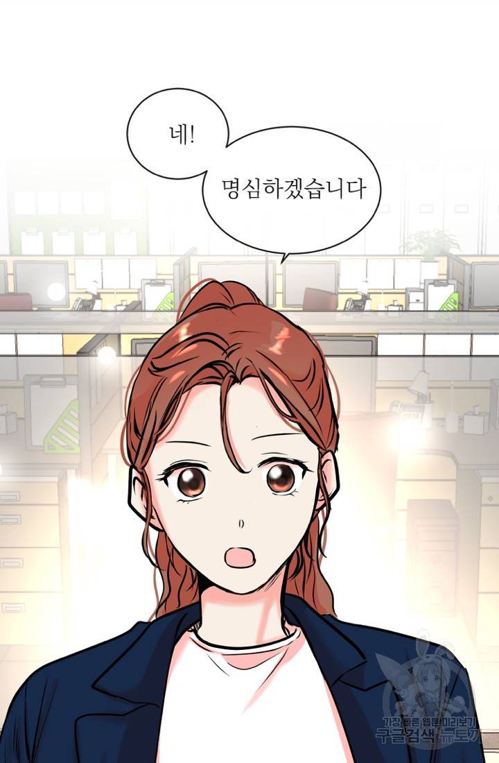 네 목소리로 나를 녹여줘 6화 34