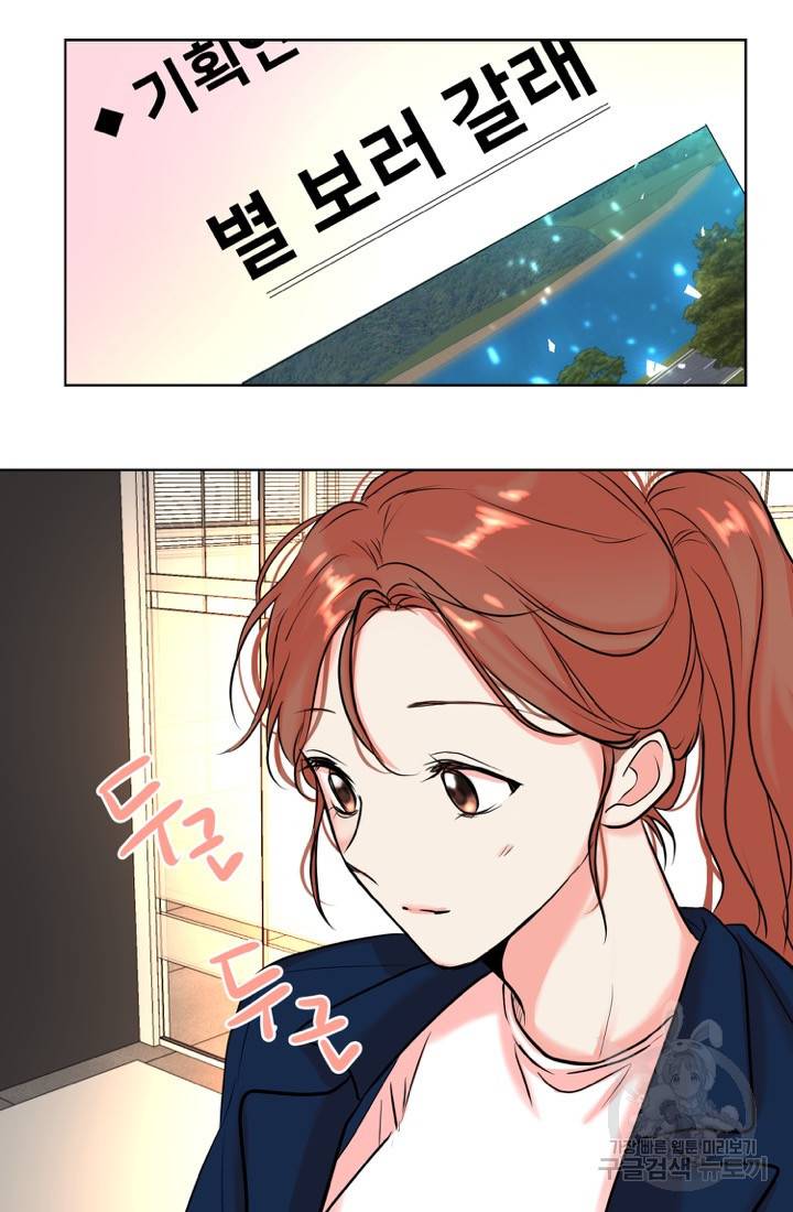 네 목소리로 나를 녹여줘 6화 37