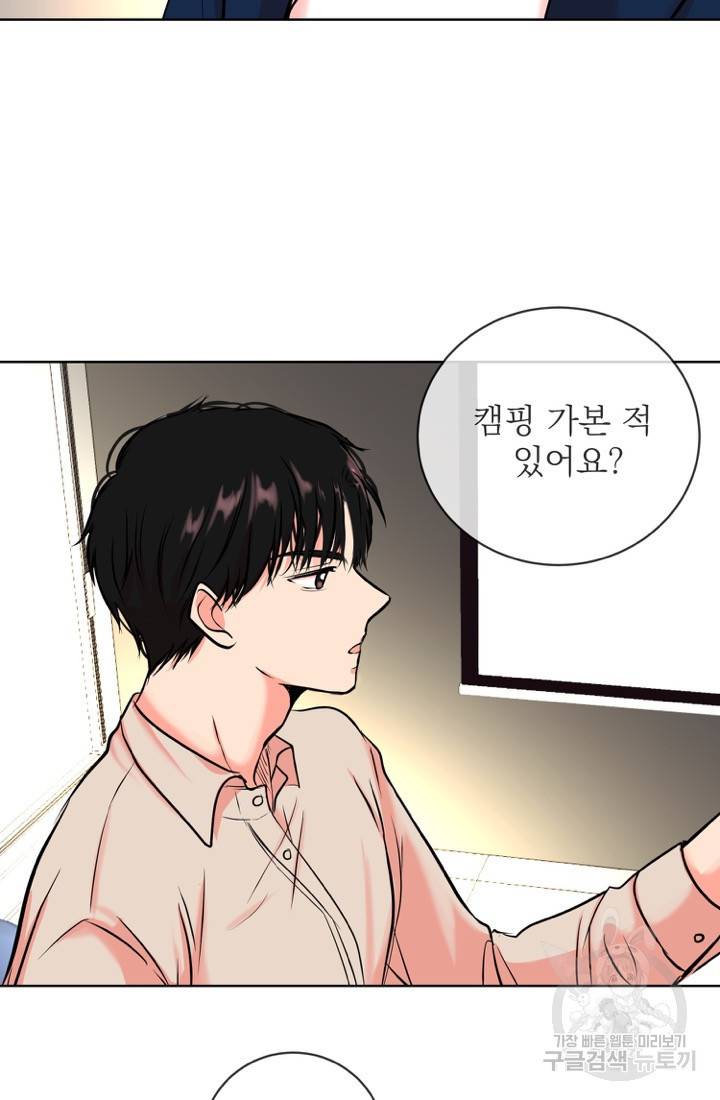 네 목소리로 나를 녹여줘 6화 38