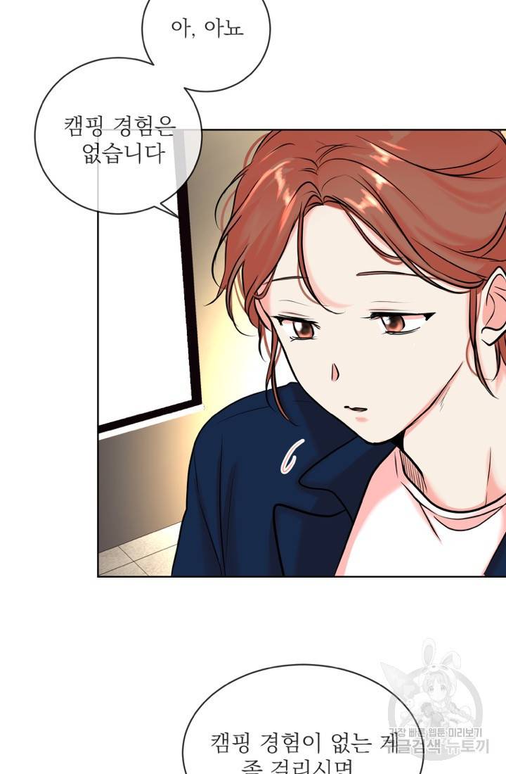 네 목소리로 나를 녹여줘 6화 39