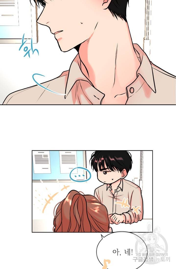 네 목소리로 나를 녹여줘 6화 42