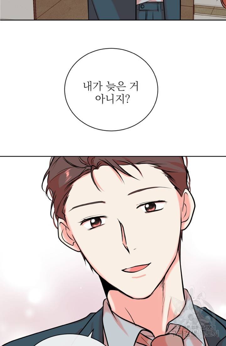 네 목소리로 나를 녹여줘 6화 54