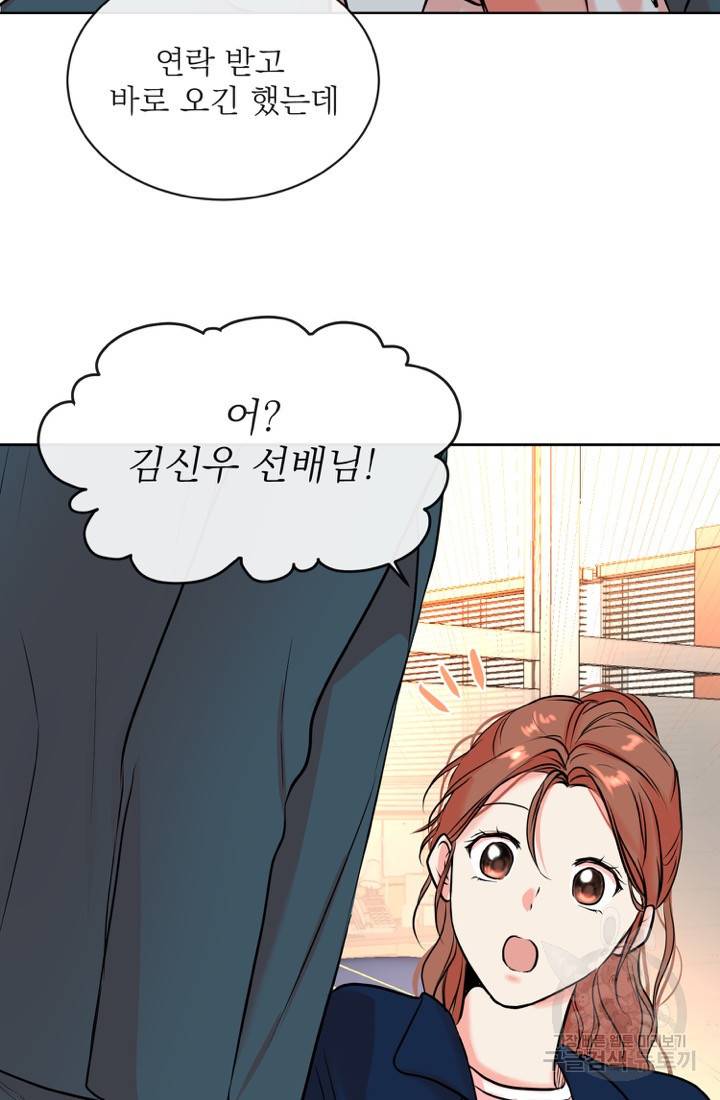 네 목소리로 나를 녹여줘 6화 55