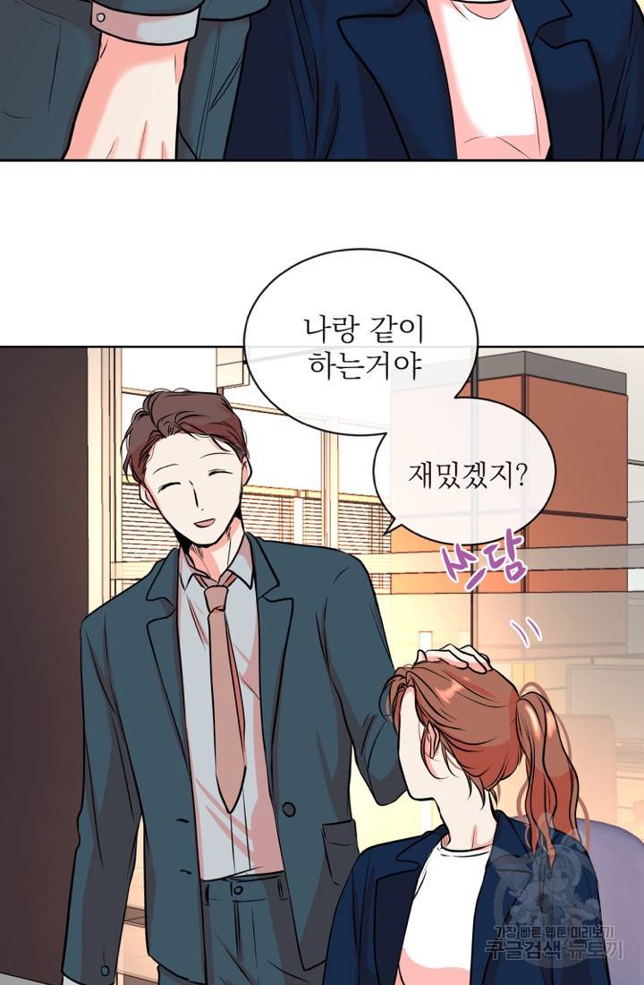 네 목소리로 나를 녹여줘 6화 56