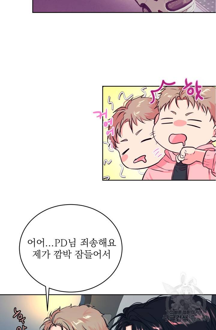 네 목소리로 나를 녹여줘 15화 2