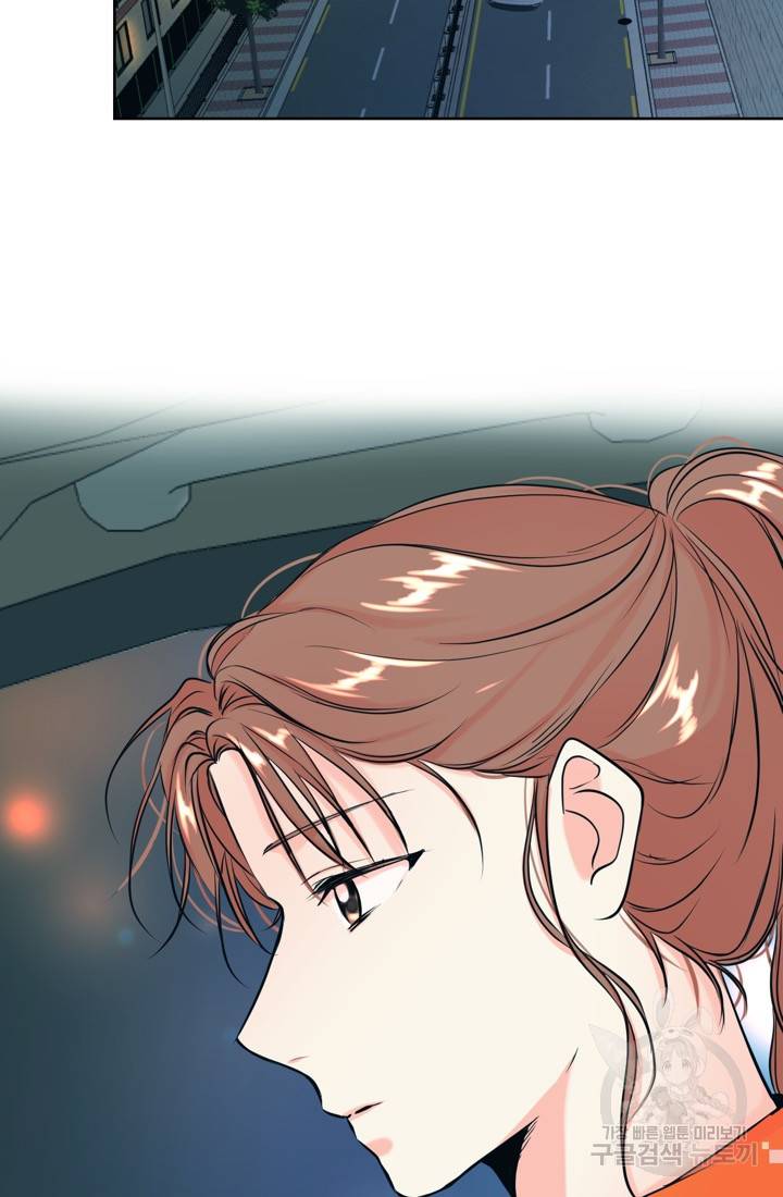 네 목소리로 나를 녹여줘 15화 10