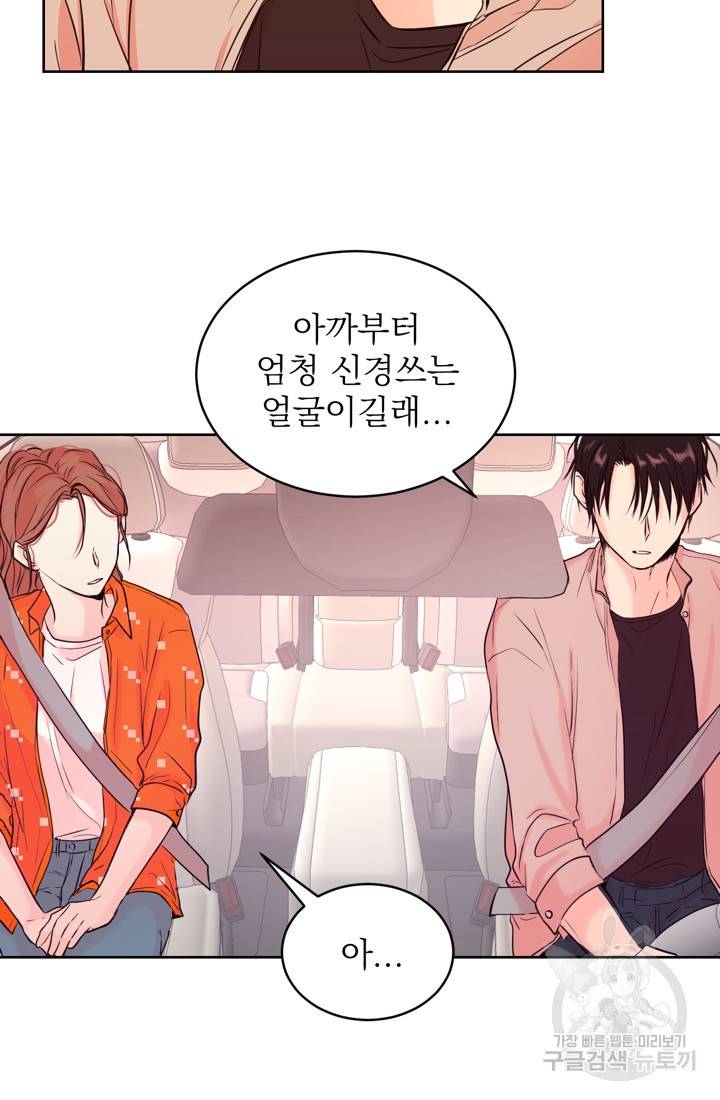 네 목소리로 나를 녹여줘 15화 13