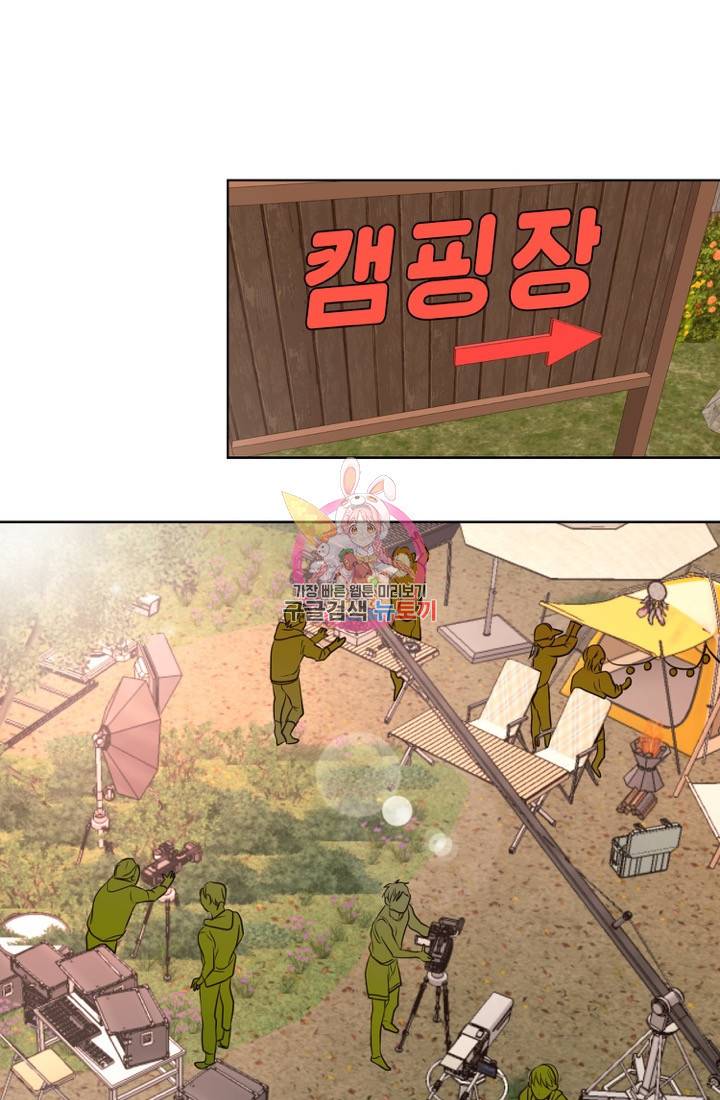 네 목소리로 나를 녹여줘 19화 1