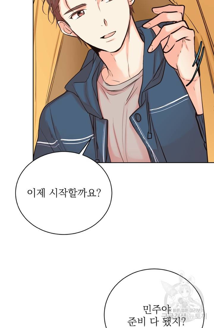 네 목소리로 나를 녹여줘 19화 6