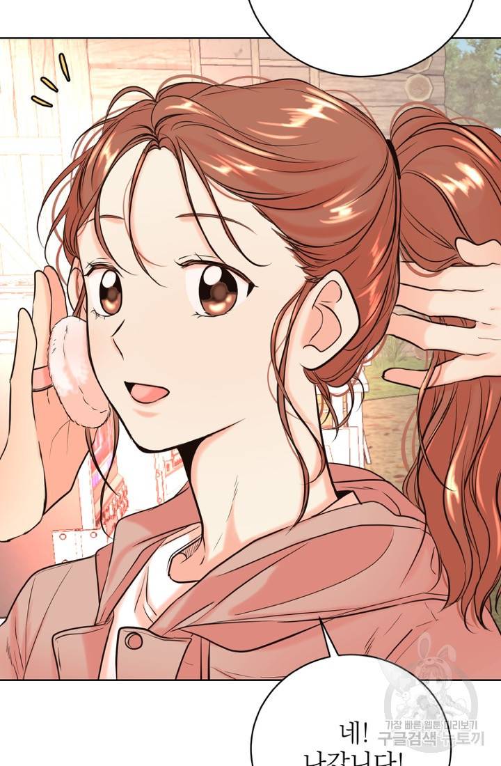 네 목소리로 나를 녹여줘 19화 7
