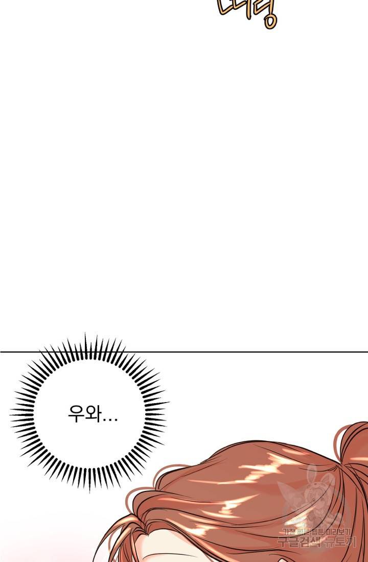 네 목소리로 나를 녹여줘 19화 12