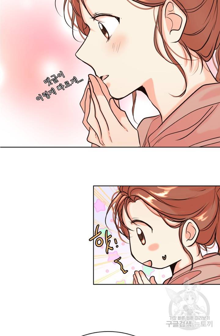 네 목소리로 나를 녹여줘 19화 13