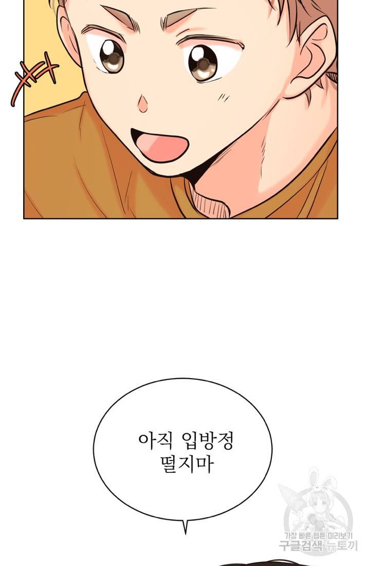 네 목소리로 나를 녹여줘 19화 18