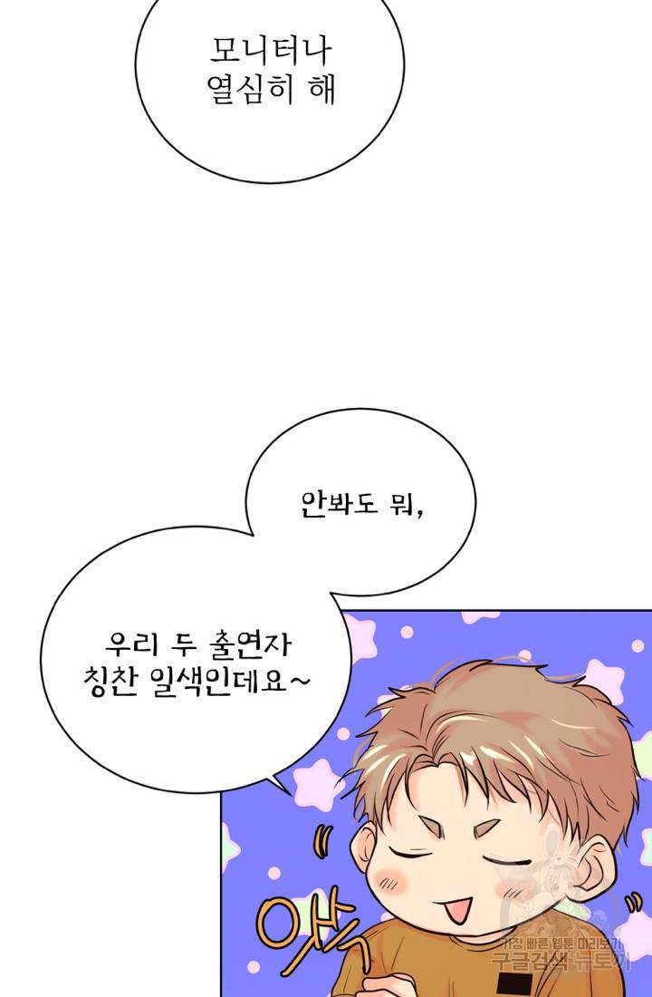 네 목소리로 나를 녹여줘 19화 20