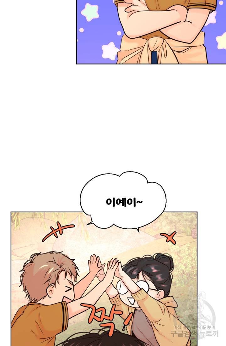 네 목소리로 나를 녹여줘 19화 21