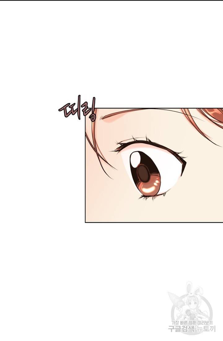 네 목소리로 나를 녹여줘 19화 41