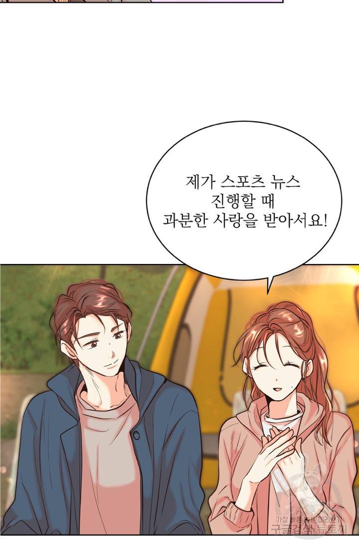네 목소리로 나를 녹여줘 19화 46
