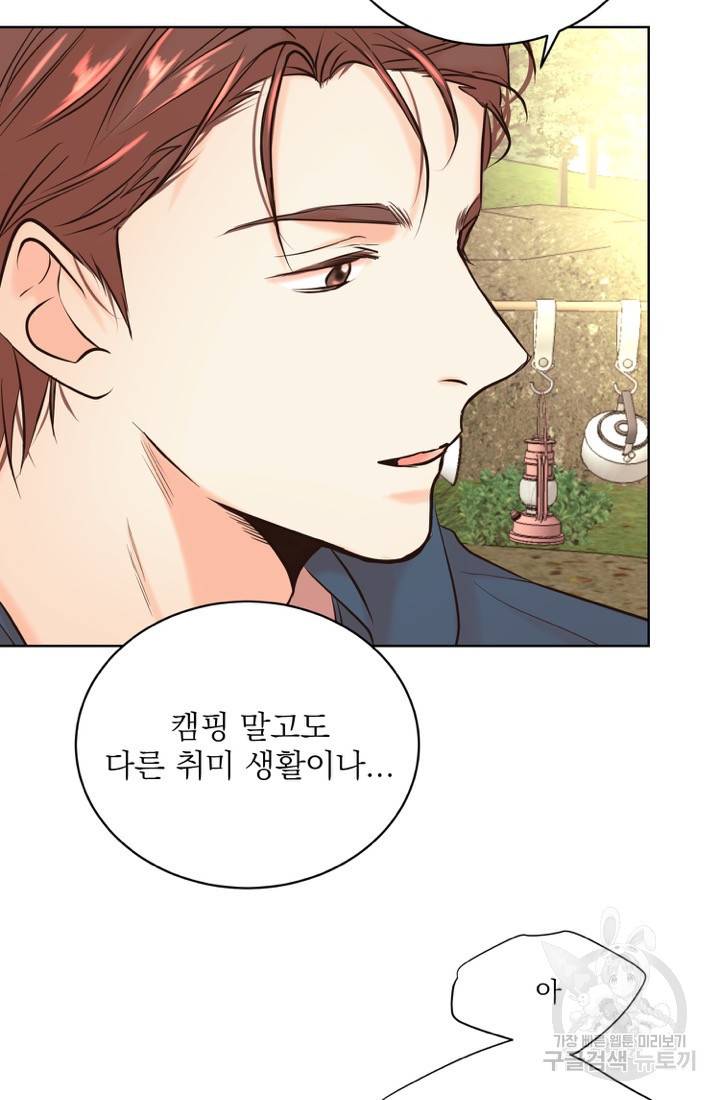 네 목소리로 나를 녹여줘 19화 50