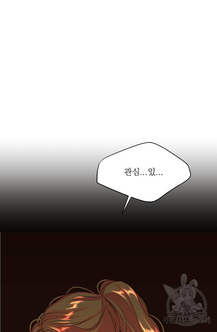 네 목소리로 나를 녹여줘 19화 52