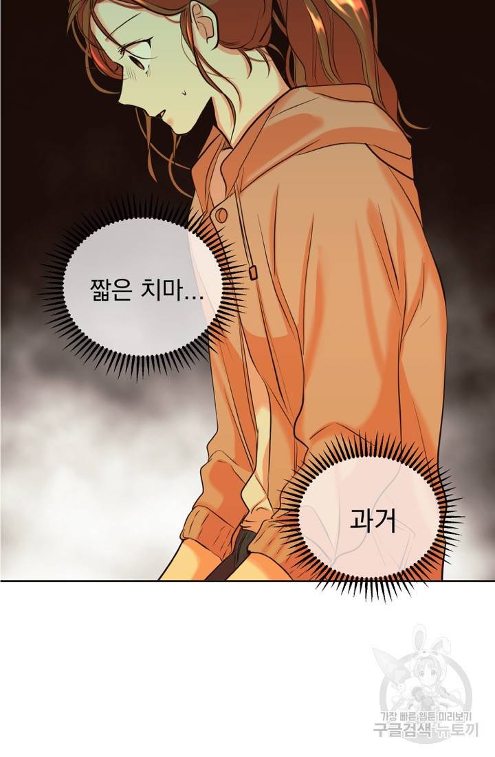 네 목소리로 나를 녹여줘 19화 53