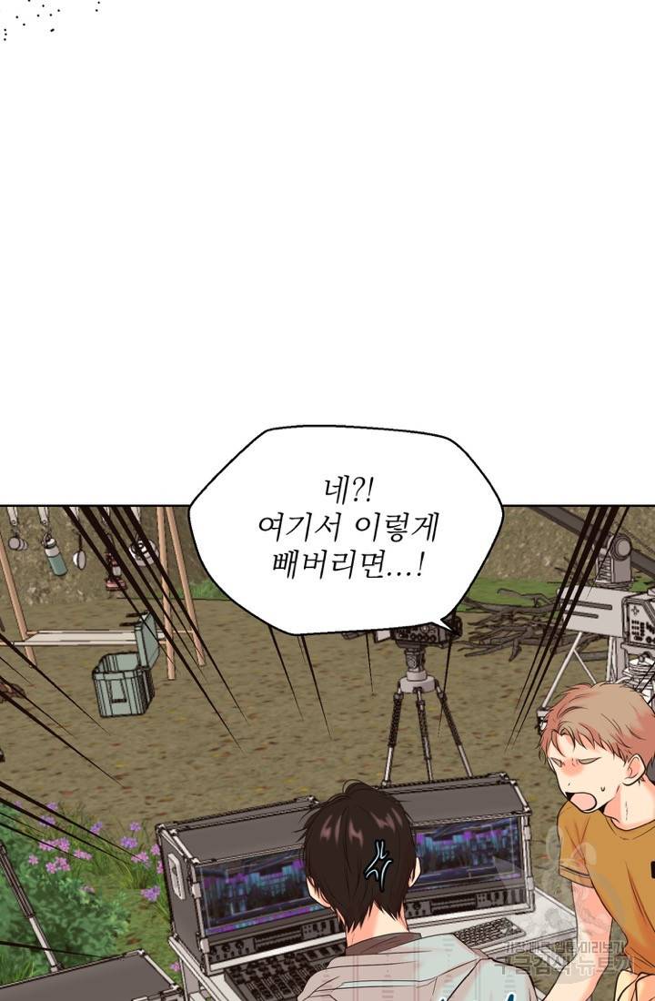 네 목소리로 나를 녹여줘 19화 57